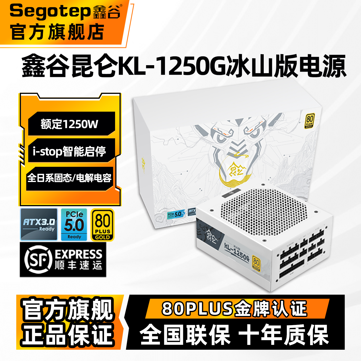 鑫谷昆仑1000W/1250W金牌电源