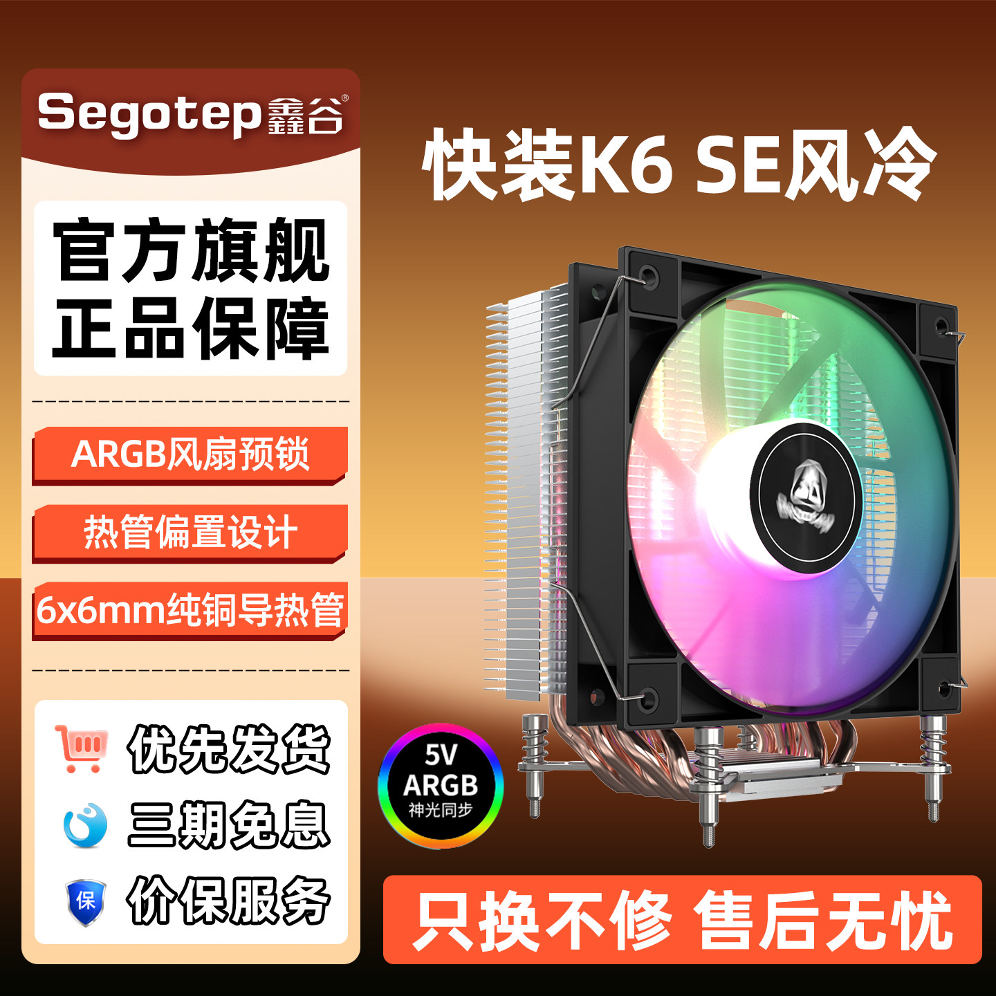 鑫谷快装K6SE风冷散热器图片