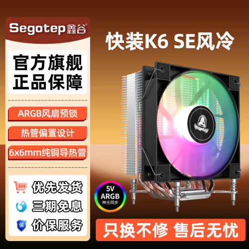 鑫谷快装K6SE风冷散热器