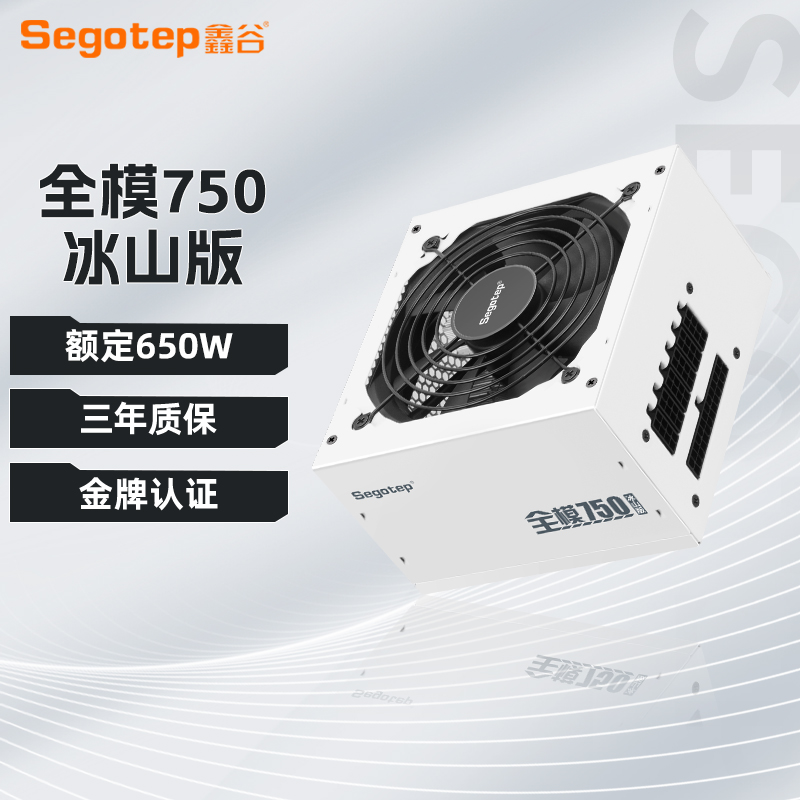 鑫谷电源全模组500W650W750W