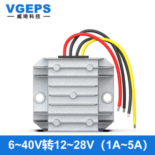 40V12V24V30V36V转12V15V19V24V28V直流电源转换器稳压升降模块