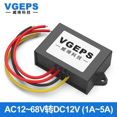 AC60V48V36V24V12V转DC12V转换器