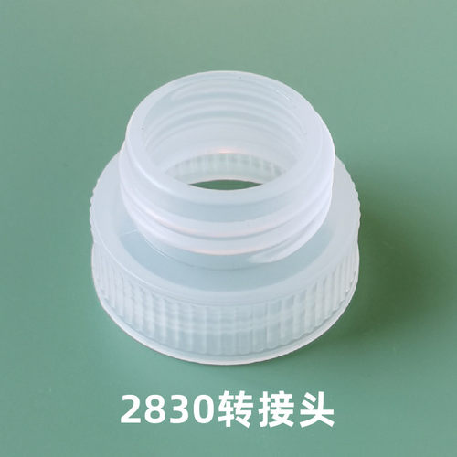 转换器矿泉水瓶转接头28口转30口瓶子宠物喂水器喷水壶转接头