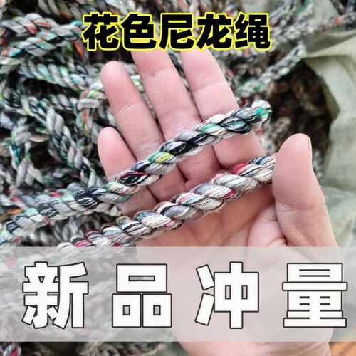 花丝绳捆扎绳大棚压膜绳