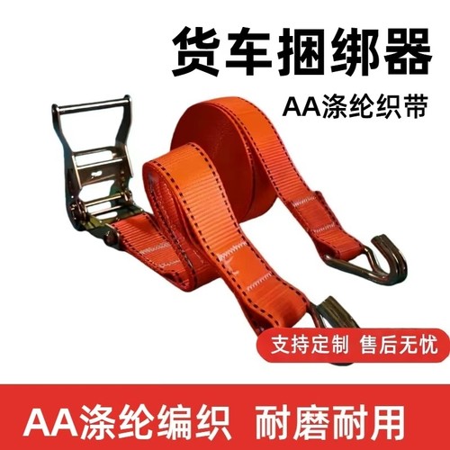 双钩涤纶货车捆绑器紧绳器