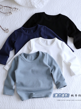 秋冬圆领T恤宝宝纯色ins莫兰迪蓝色系儿童打底衫软糯纯棉弹力上衣