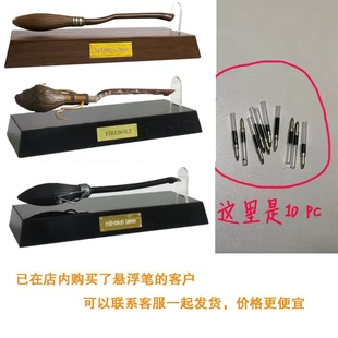 【店内悬浮笔专用替换笔芯10支】请谨慎购买,不能用于其他笔!!