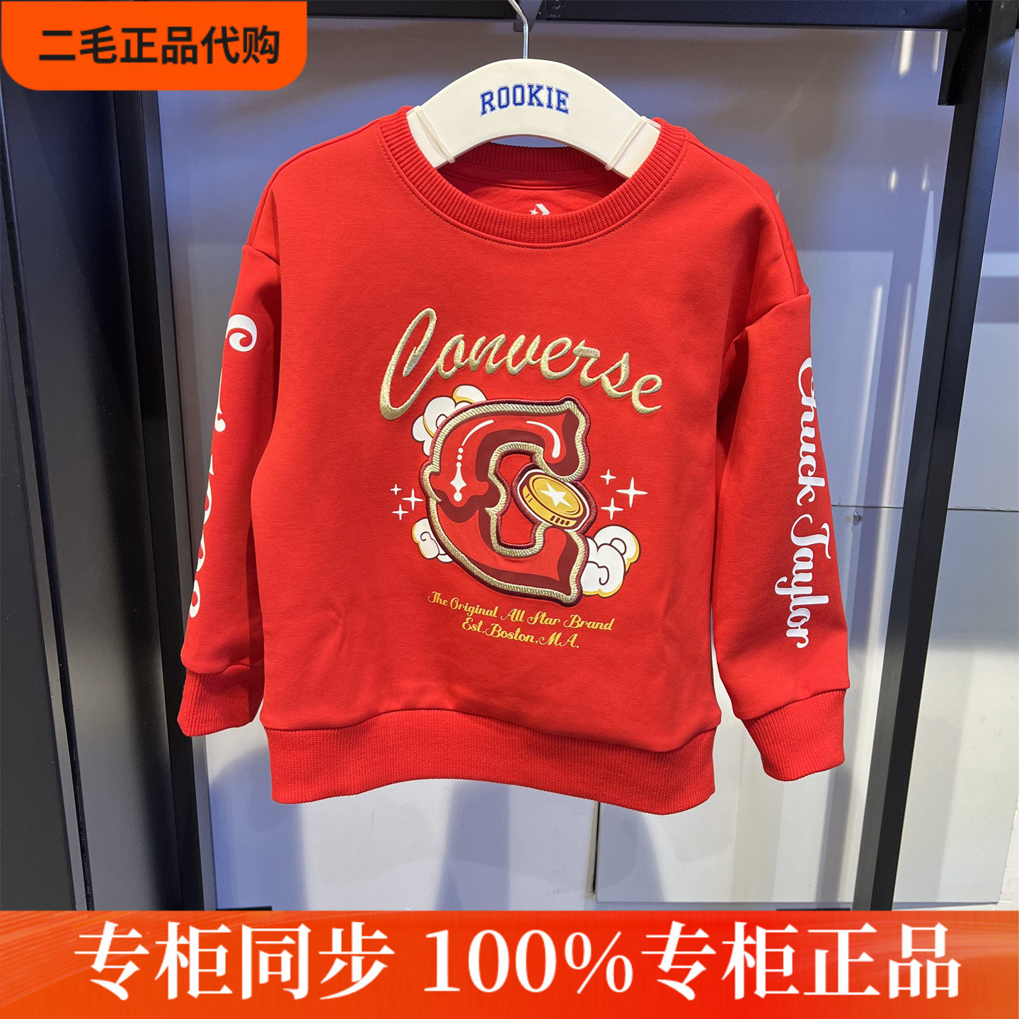 匡威童装26春秋季新品新年款男女童儿童圆领红色卫衣CV2612211PS