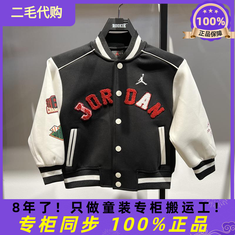 Jordan童装25春季新年运动针织夹克男童女童棒球服外套JD2512063