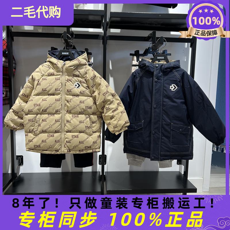 专柜正品匡威儿童保暖羽绒服外套