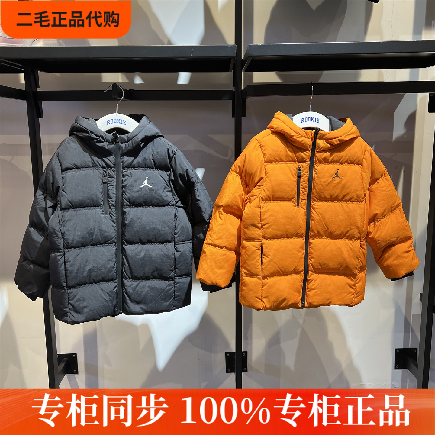 正品Jordan儿童三防保暖羽绒服