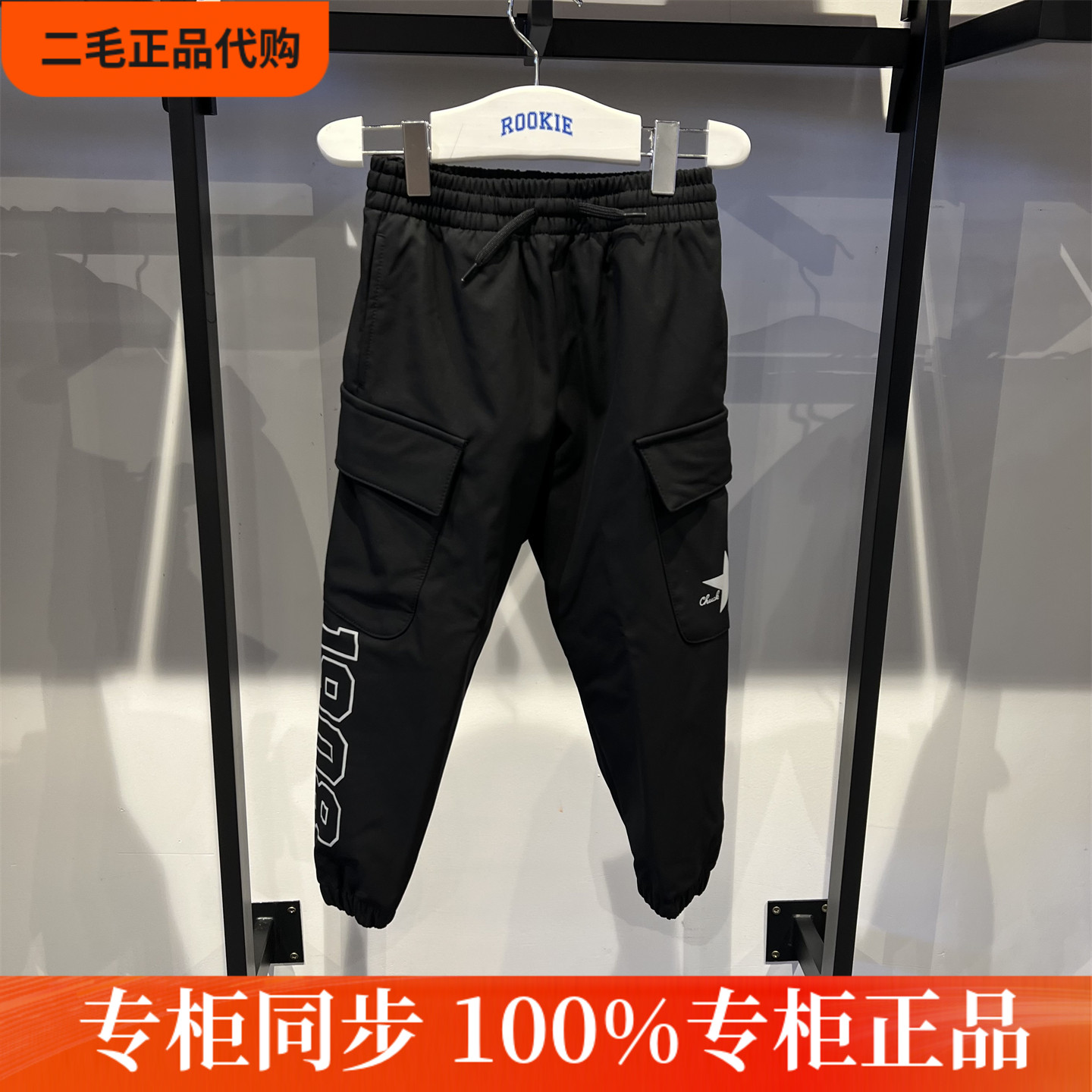 正品匡威儿童防风加厚保暖长裤