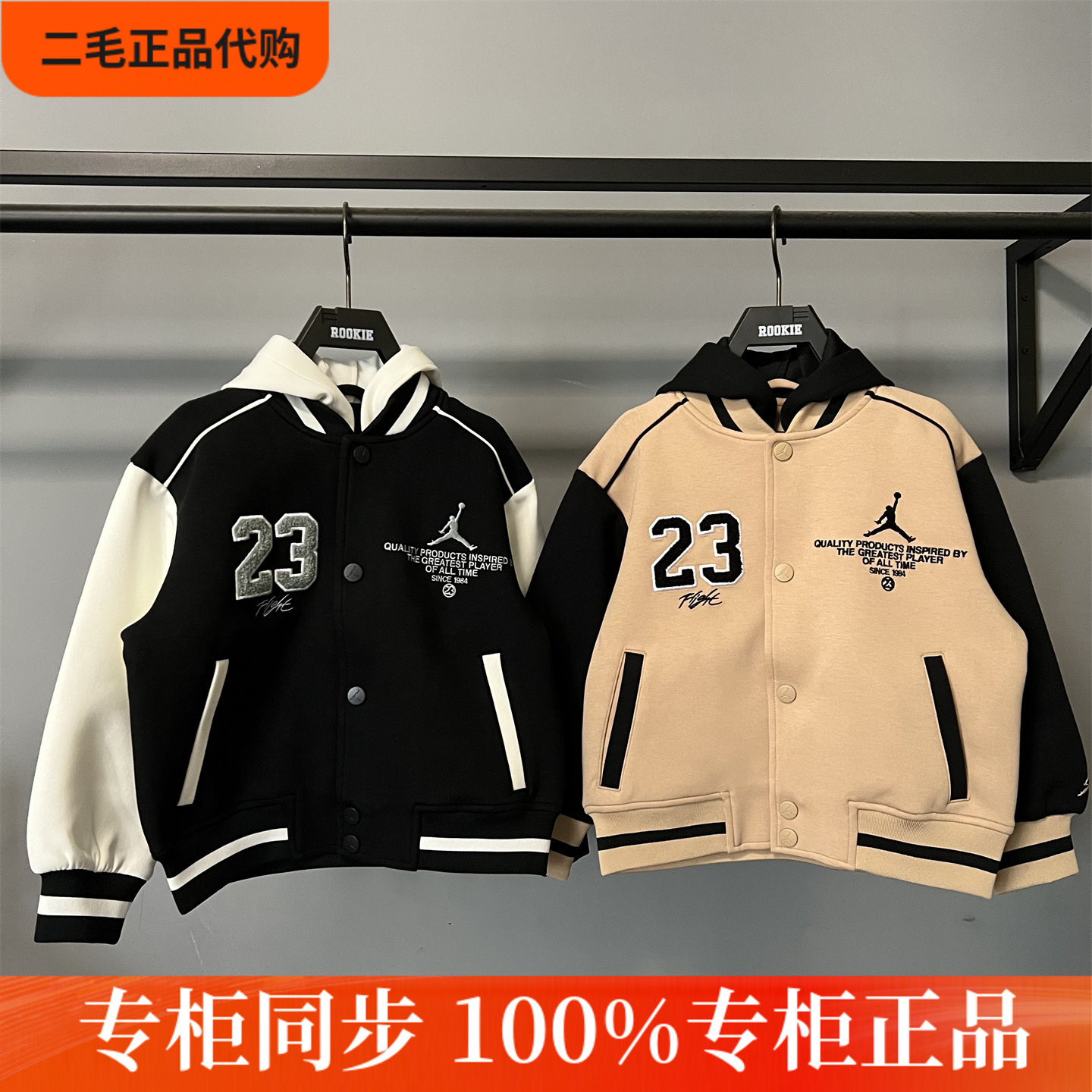 JORDAN童装儿童太空棉夹克25秋男童女童针织棒球服外套JD2532037