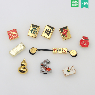 洞洞鞋配饰 适配Crocs洞洞鞋鞋花鞋扣装饰扣配件创意国潮麻将链条