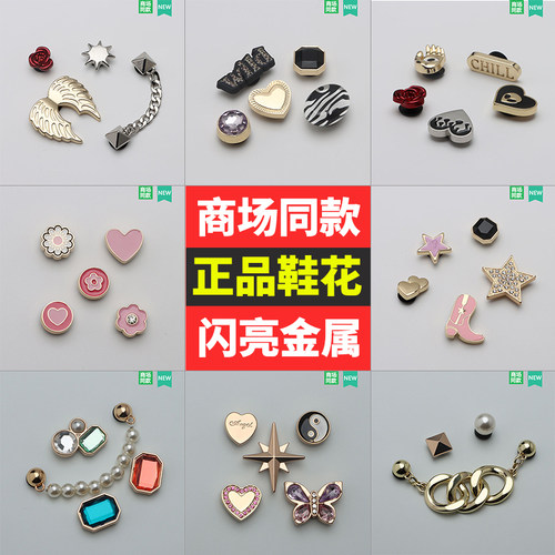 适配crocs洞洞鞋配饰花质感金属