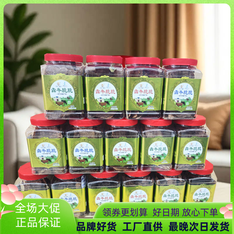 贝尔额吉 犇牛脆脆100g 内蒙古呼伦贝尔特产 薄脆牛肉干网红零食