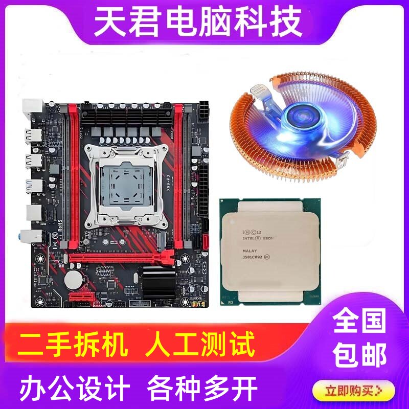台式x99电脑主板cpu内存14核28线2690V4套装2011针E5处理器2680v4