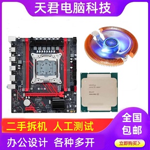 台式x99电脑主板cpu内存14核28线2690V4套装2011针E5处理器2680v4