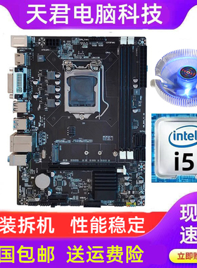 b85主板cpu套装4690处理器i5四件套台式电脑二手办公游戏8g内存条