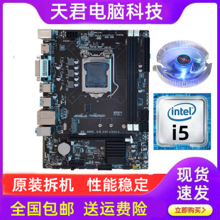 b85主板cpu套装 电脑二手办公游戏8g内存条 4690处理器i5四件套台式