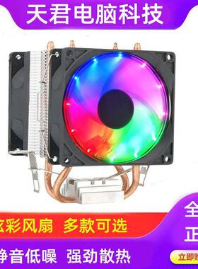 电脑散热器cpu固定卡扣塔式风扇底座主板机箱卡子扣具立式散热片