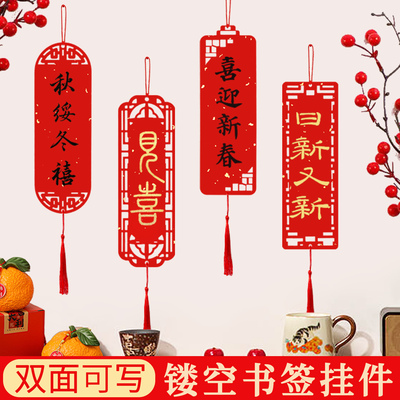 万年红空白手写双面镂空书签挂件宣纸软卡书签2026年新款新年春节专用新年喜庆挂饰福字书法纸小福卡红纸挂饰