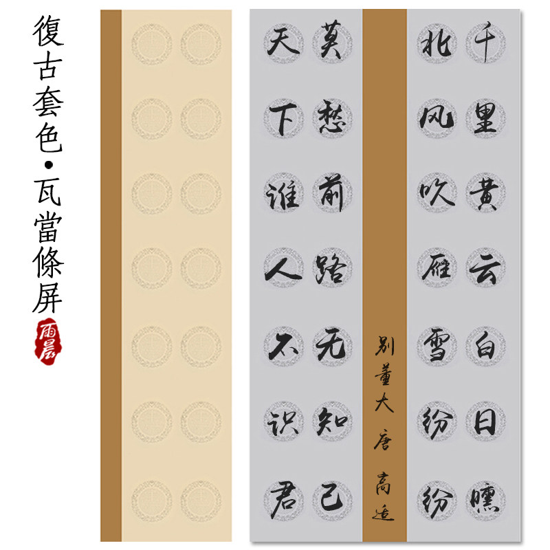 专用半生熟蜡染笺毛笔字作品创作专用4尺对开宣纸14字书法作品双排 四