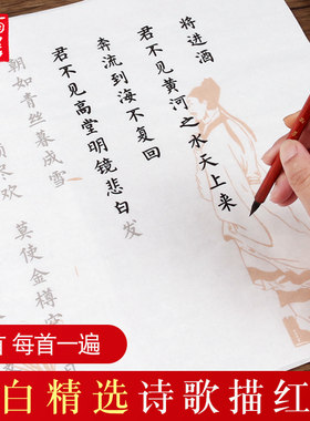 小楷毛笔字帖李白精选42首