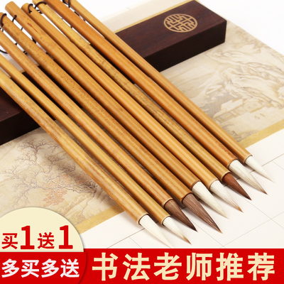 毛笔书法专用大白云笔初学者国画兼毫中小初学狼毫中楷羊毫中号大中楷书套装加健大楷学生大号湖宣笔工笔小楷