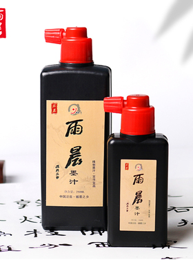 【雨晨】墨汁书法专用文房四宝墨水毛笔国画初学者练字500g大瓶墨液套装宣纸书画练习毛笔字大桶黑色白墨朱墨