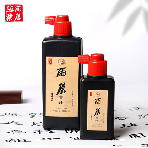 【雨晨】墨汁书法专用文房四宝墨水毛笔国画初学者练字500g大瓶墨液套装宣纸书画练习毛笔字大桶黑色白墨朱墨