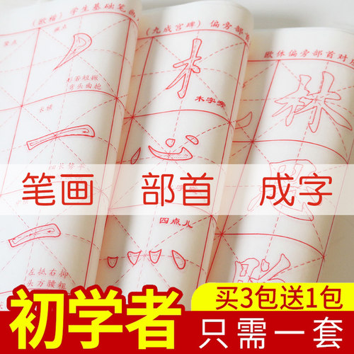 零基础入门 由简到难 一包搞定