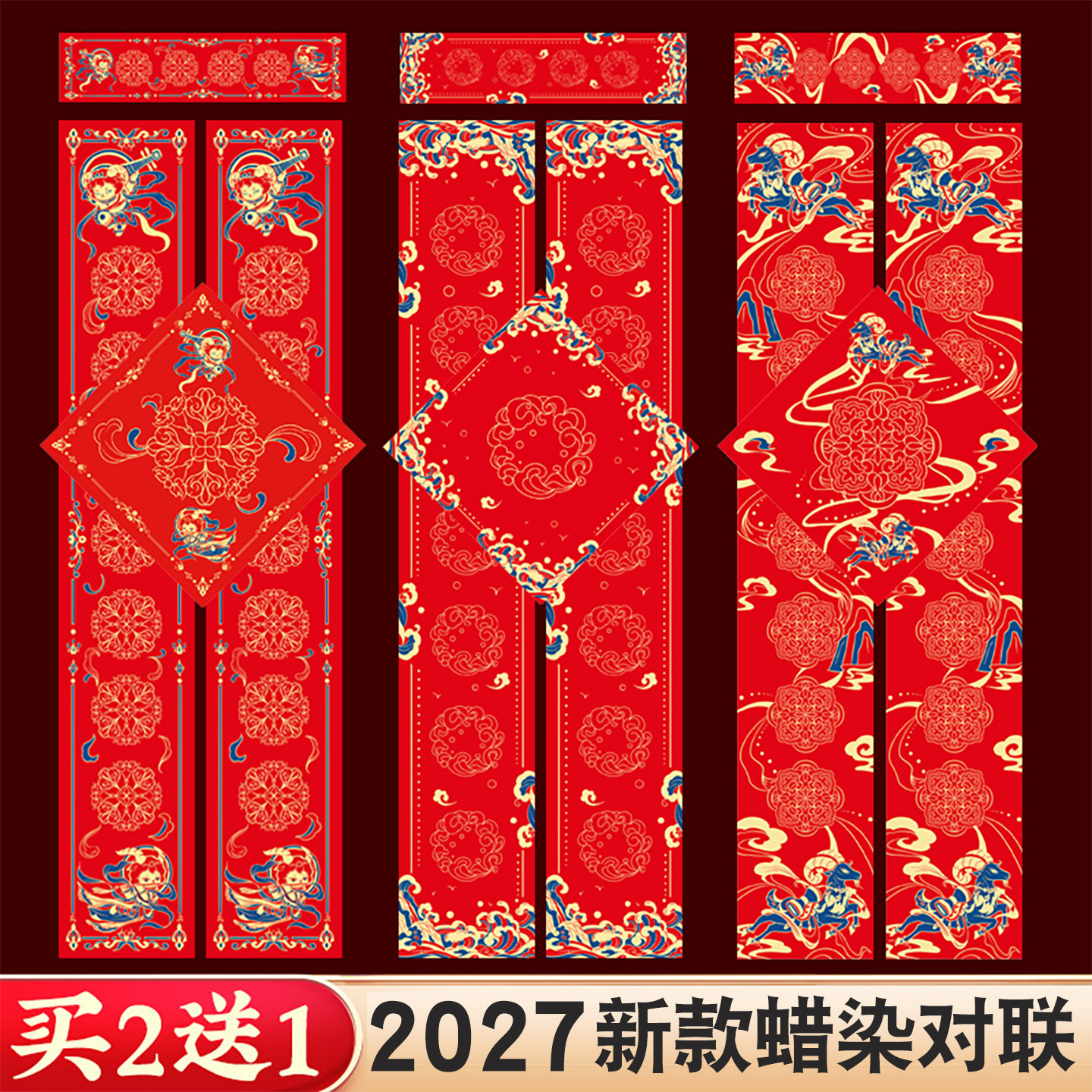 2027年新款蜡染空白手写对联纸万年红宣纸春联专用纸高档加厚福字斗方毛笔七言过年自写马年春节过年结婚批发