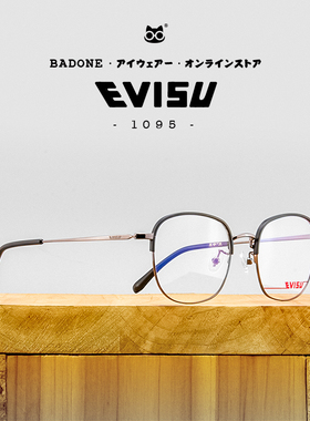 潮牌EVISU1095福神ins近视眼镜架眼镜框男女细边窄方框金属超轻