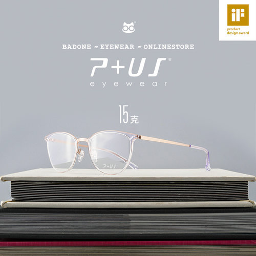 派士眼镜框P+US超轻女