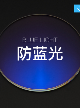 依视路ESSILOR防蓝光A4钻晶1.56 1.591 1.67近视镜片两片价