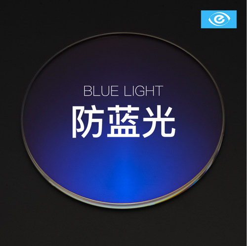 essilor防蓝光a++近视镜片