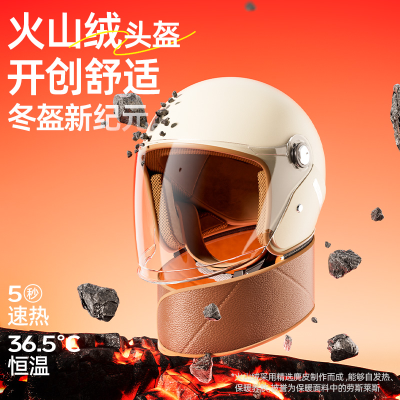 3C认证电动车头盔男女通用秋冬电动摩托车安全帽冬季保暖全盔新款