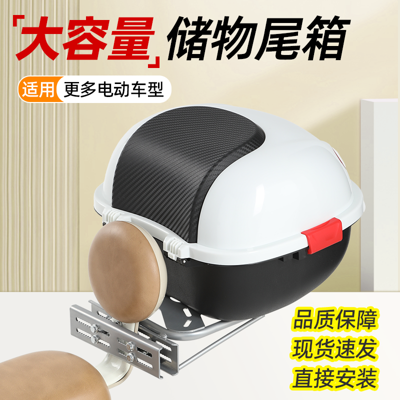 电动自行车免拆靠背尾箱