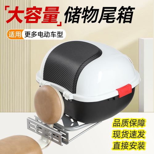 电动自行车免拆靠背尾箱