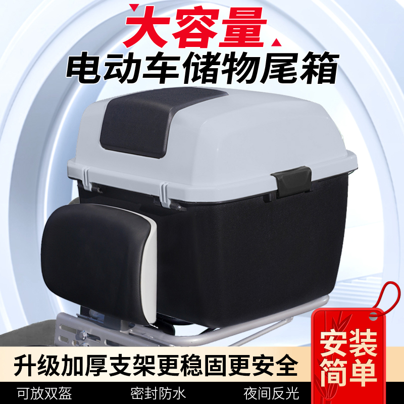 绿驹适用电动车后备箱