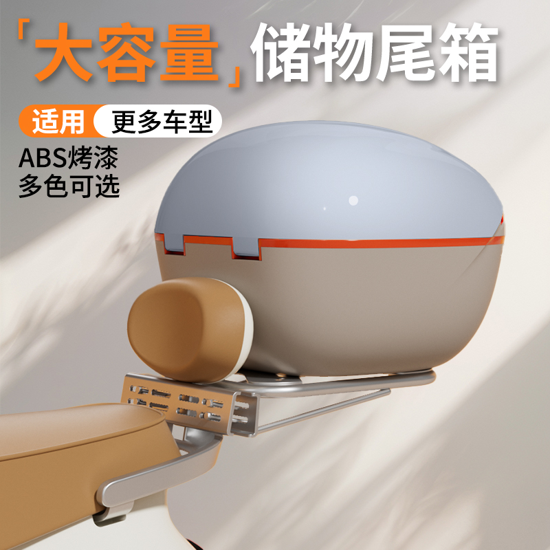 电动车后备箱通用爱玛雅迪台铃