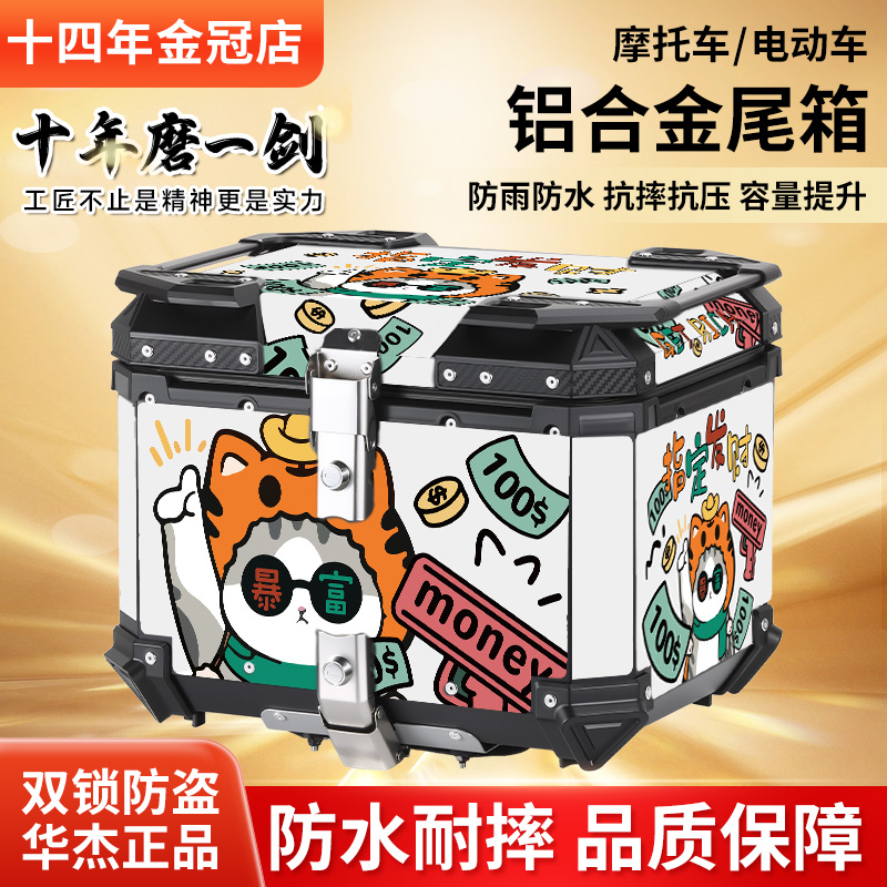 摩托车后备箱铝合金大容量电动车尾箱通用踏板小牛九号电瓶外卖箱