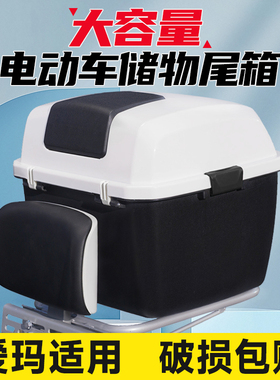 适用爱玛露娜/爱玛爱朵QB33/爱玛破冰AB01电动车后备箱支架一体