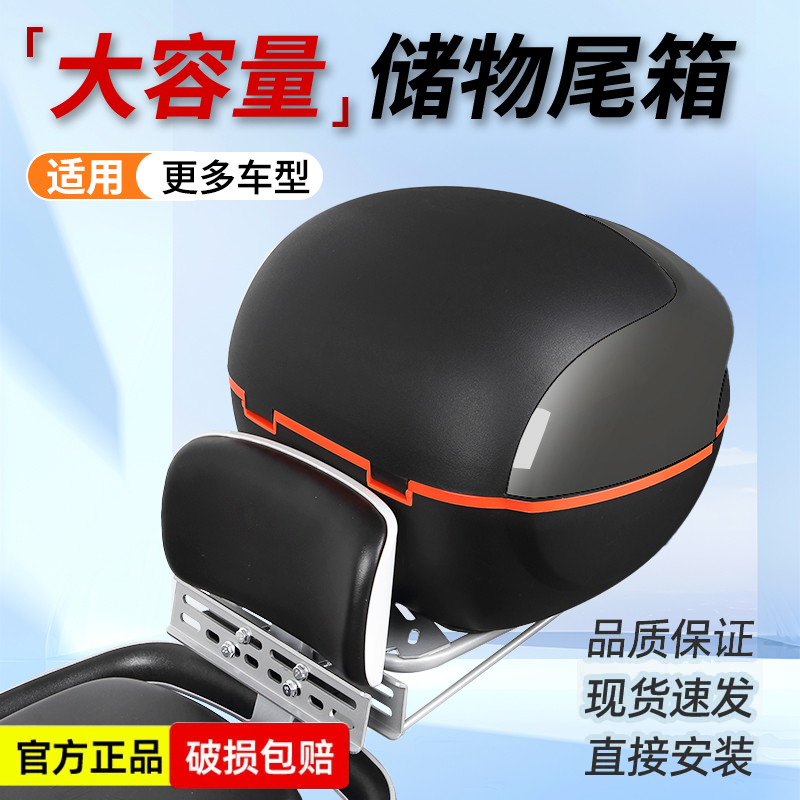 亏本冲量仅限当天电动车后备箱