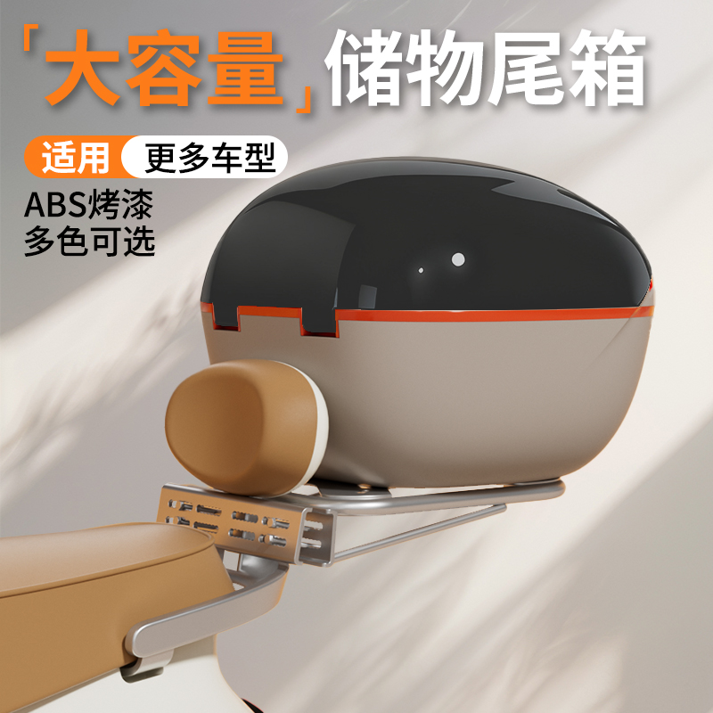 电动车后备箱通用爱玛雅迪台铃