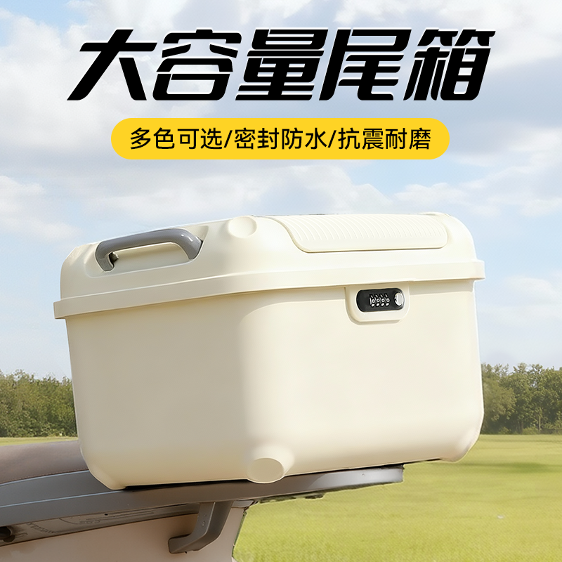 电动车后备箱通用大容量