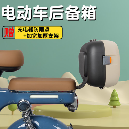 适用小型电动车后备箱