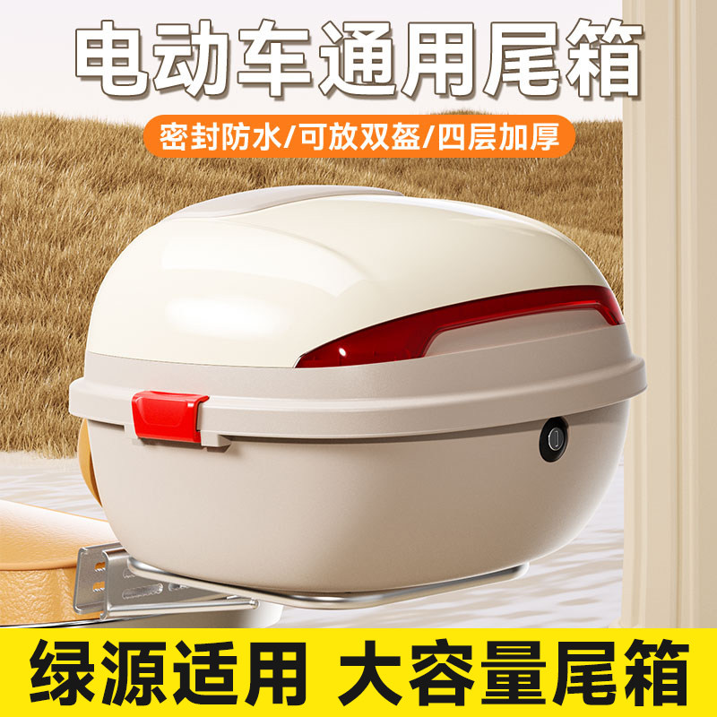 绿源适用电动车后备箱支架一体通用大容量防抖电瓶车后尾箱靠背图片
