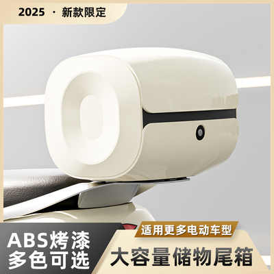 电动车后备箱适用雅迪爱玛台铃